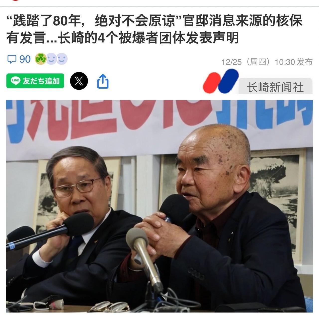 坐不住了！日本表态！长崎市内的会议室内，81岁的川副忠子将一份打印好的声明重