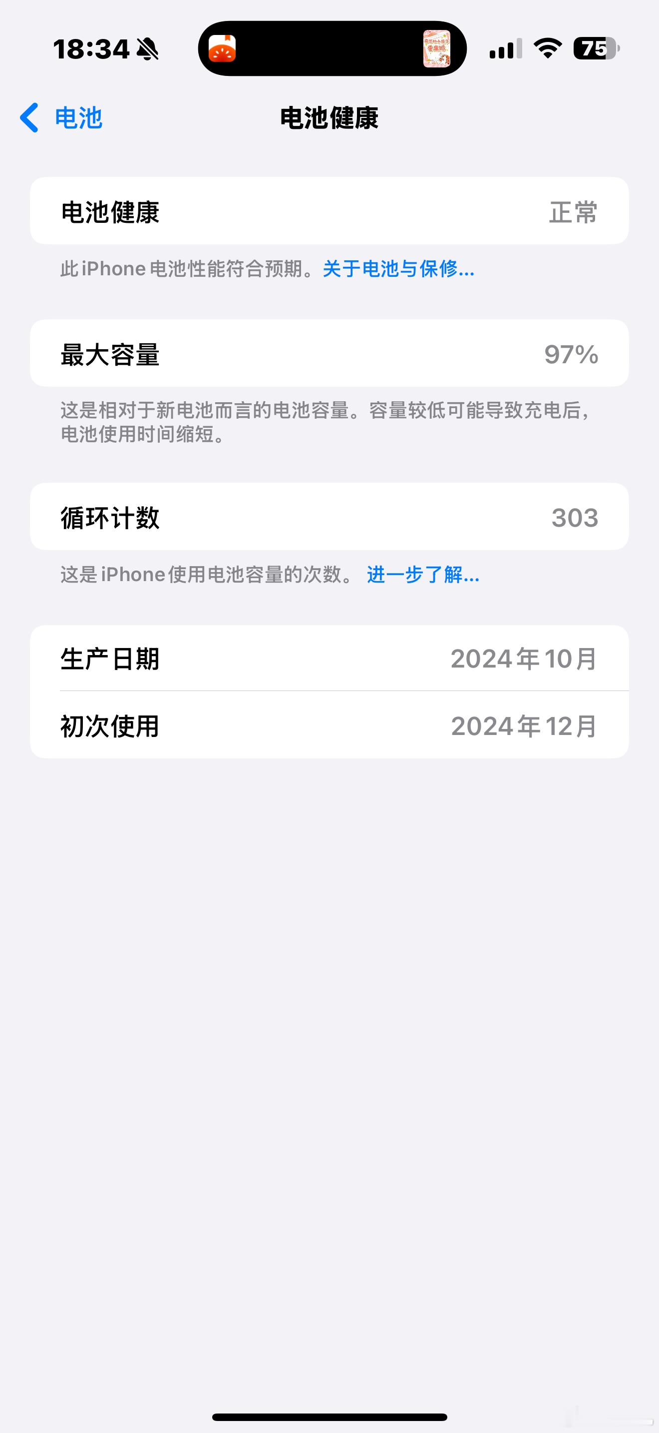 iPhone千万别这样充电了我的iPhone16Promax已经用一年了，