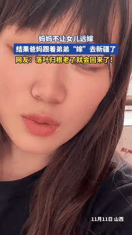 太扎心了！山西一姑娘当初谈恋爱，父母都不同意她远嫁，就找了个同村的。没想到他弟找