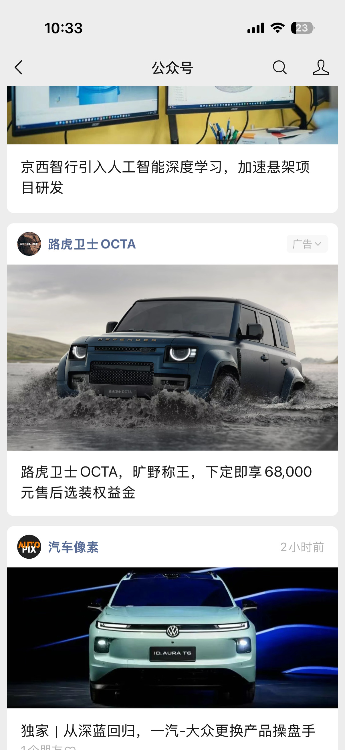 这两天天天被octa投流问题是我真买不起啊这么贵的性能车投流有用吗，小众市场啊，