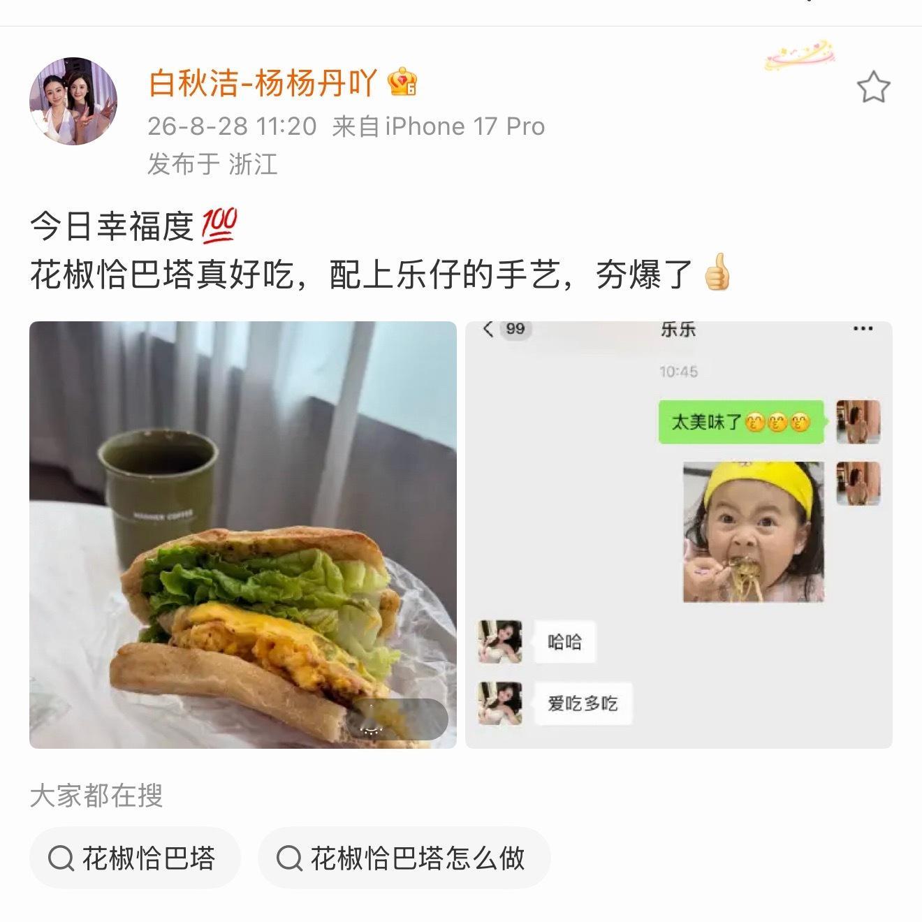 今天早上六点🕕就起床了锻炼、洗漱、化妆做早饭带给身边的人吃很幸福的一天☺