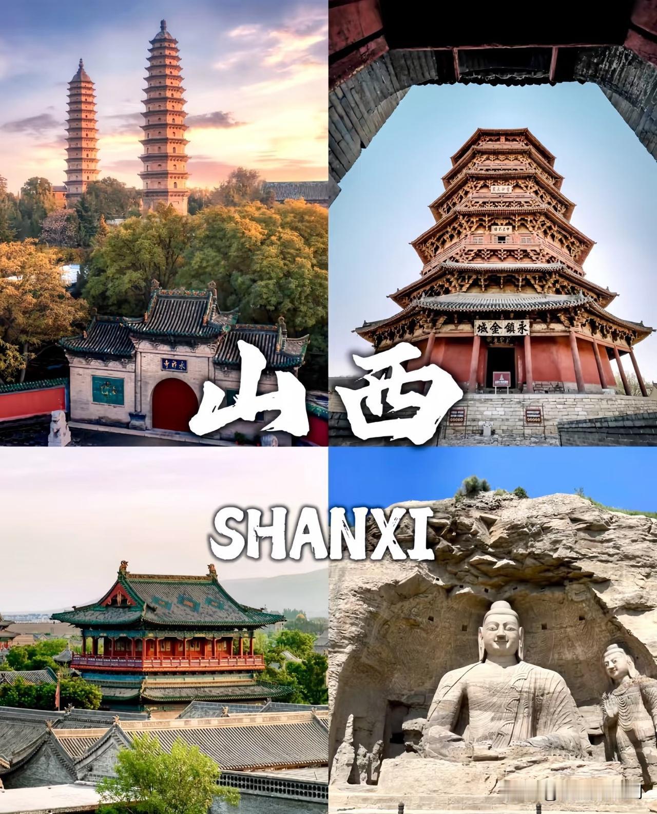 山西是我生活了二十多年的地方。其实它并没有平原那样无垠广袤，也没有川南水乡那样