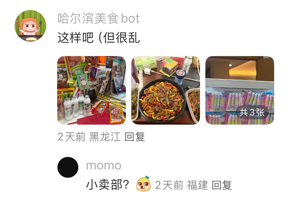 没有班味的工位原来长这样​​​