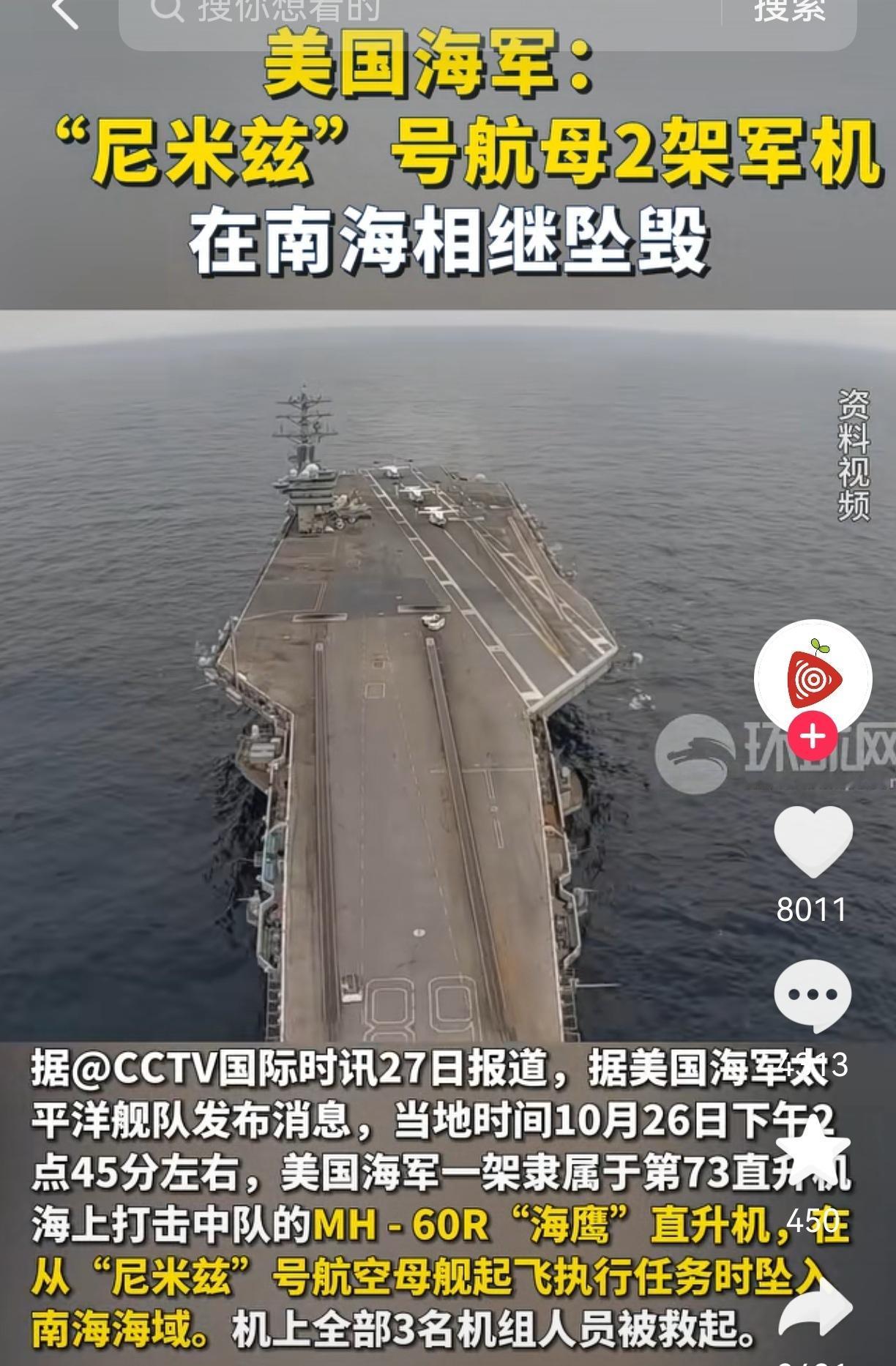 怪不得这两天军事新闻都没什么人讨论了，国际热点也没人追了，原来大家全在看南海那