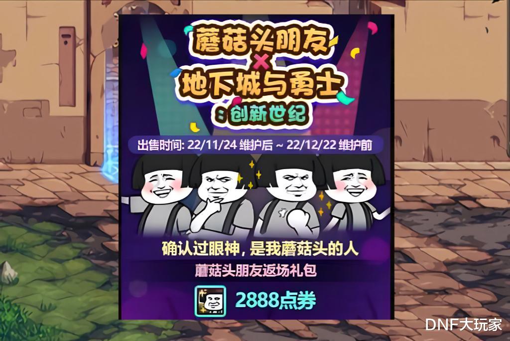 DNF: 11.24版本活动汇总, 7大活动来袭, 助力小号快速成长