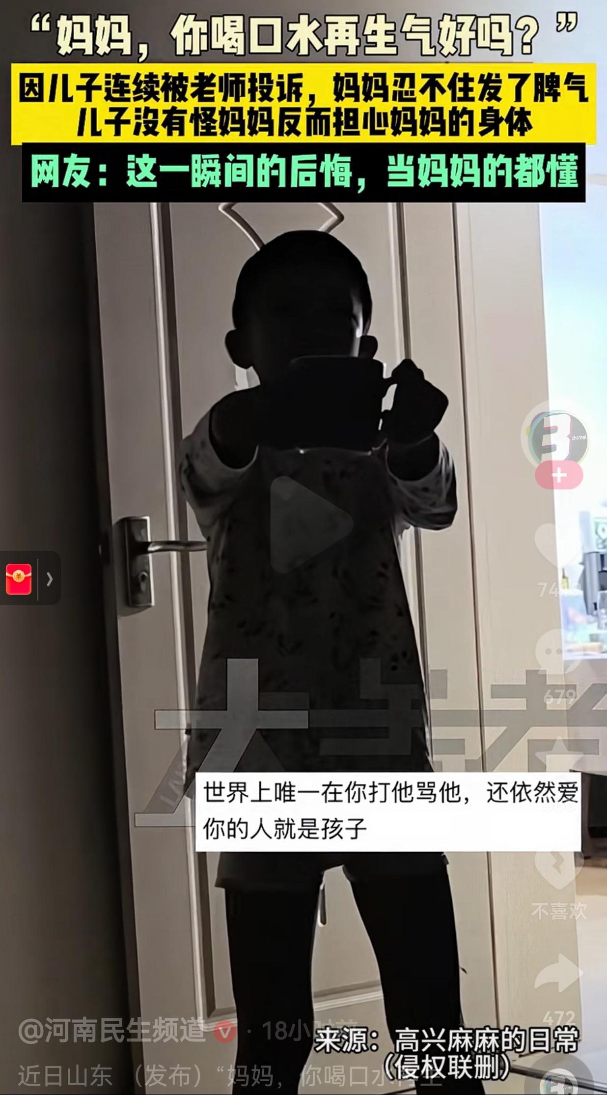 太懂事了！近日，山东一男生在学校不听话，连续多次被老师叫家长，妈妈看到儿子这个样
