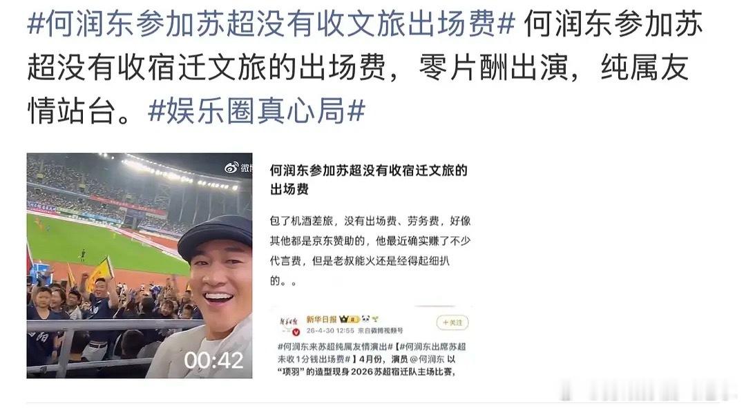 对比跑男，何润东叔人品真的太好了