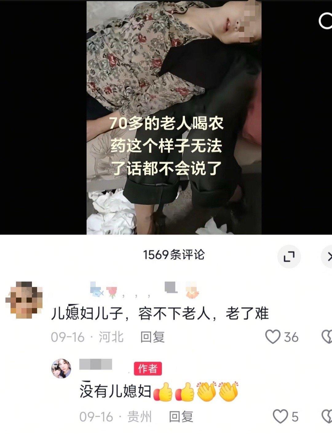 “那就是因为没有儿媳妇造成的”有儿媳怪儿媳没有儿媳怪没有儿媳虚空索敌这一块