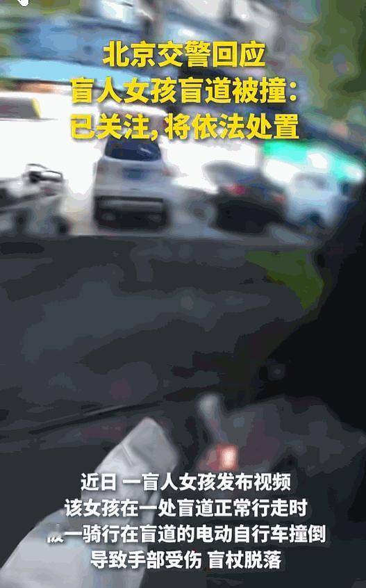 将盲道还给盲人。媒体5月10日报道，北京一姑娘发了段视频，看完真让人来气。人家一