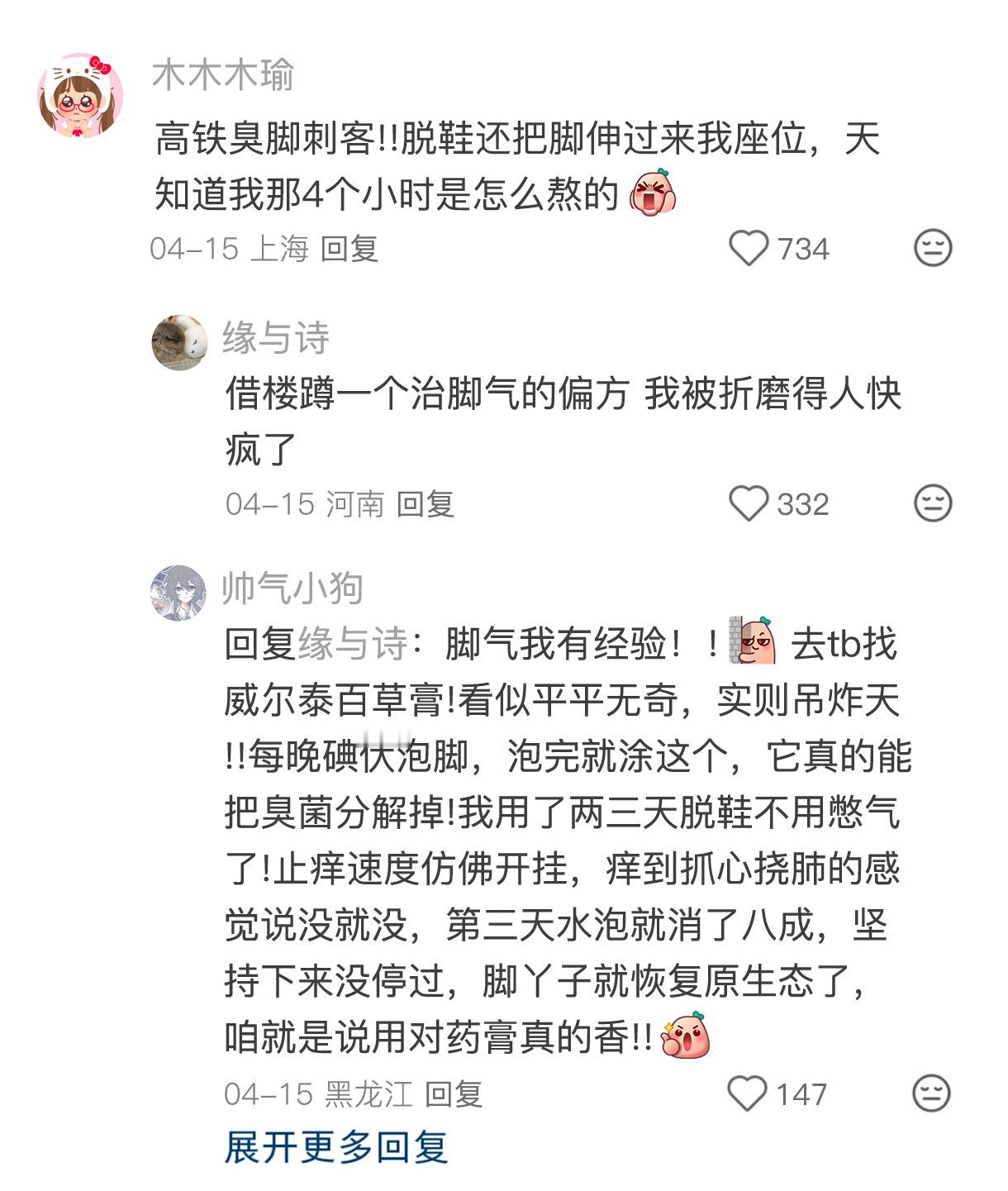 收集大家觉得很掉价的行为