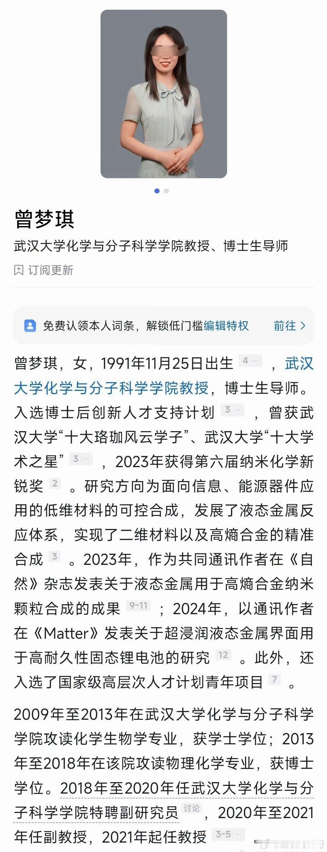 真炸裂！又是武汉大学，武汉大学领导班子们不要再等待上级领导安排了！不要再像杨景媛同学诬告肖同学性骚扰