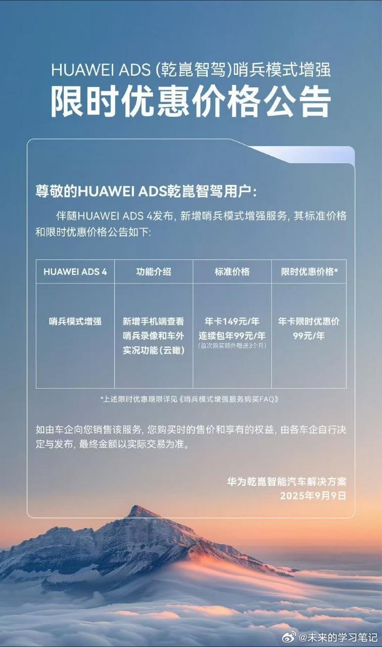 其实也没啥骂的，车BU的盈利模式就这样。去鸿蒙智行和大嘴那骂的，找错人了吧，人家