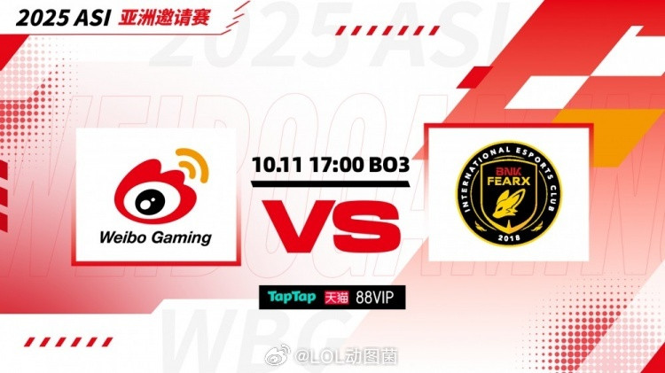 WBG唯一独苗也没戏啦！被BFX淘汰，至此，亚洲邀请赛再无LPL战队。WBG对战