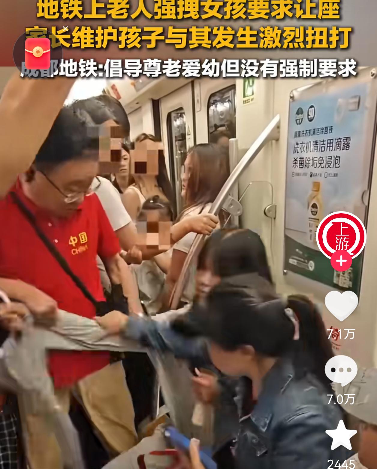 这位红衣大叔出名了，不仅在成都，全国人民都认识他了。一头乌黑的头发，戴着