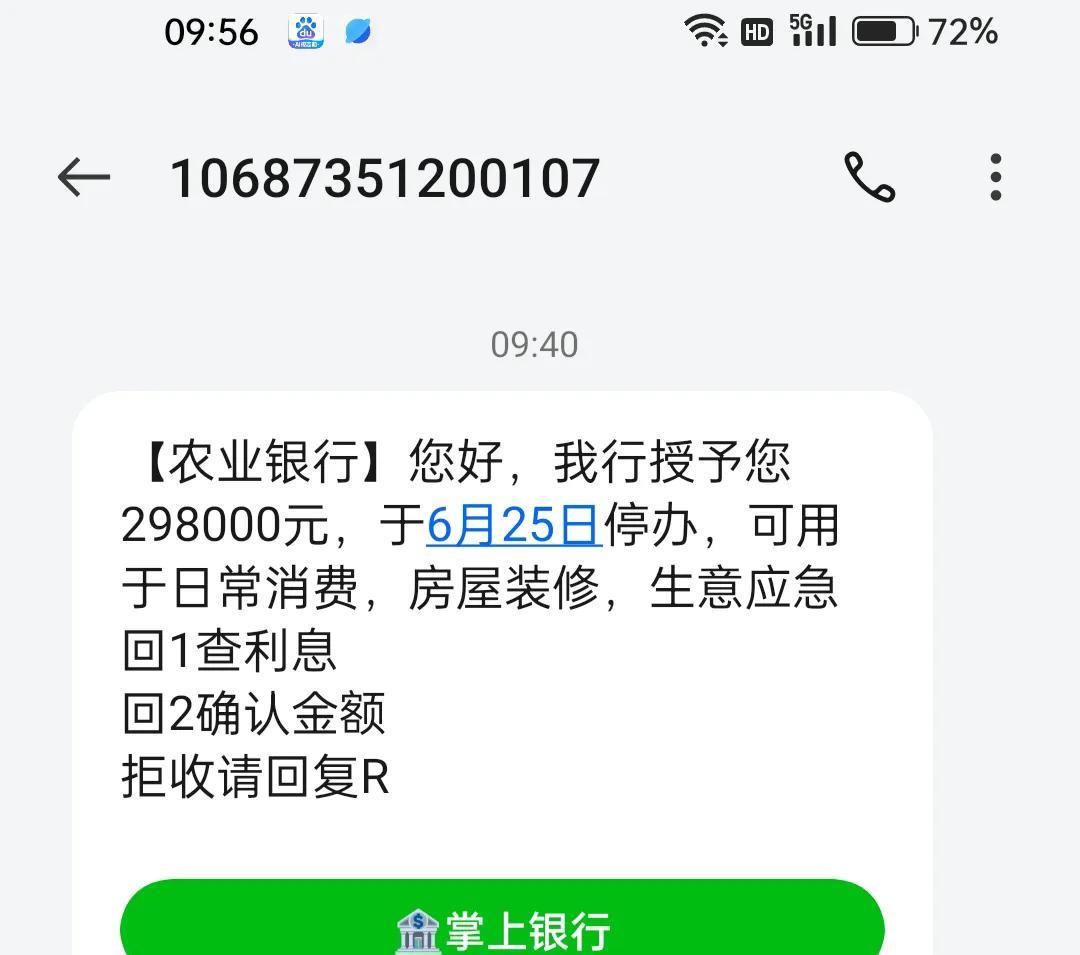 刚刚收到这么一条信息，大家看一下，这是什么情况？属于电信诈骗吗？#电话骗局##
