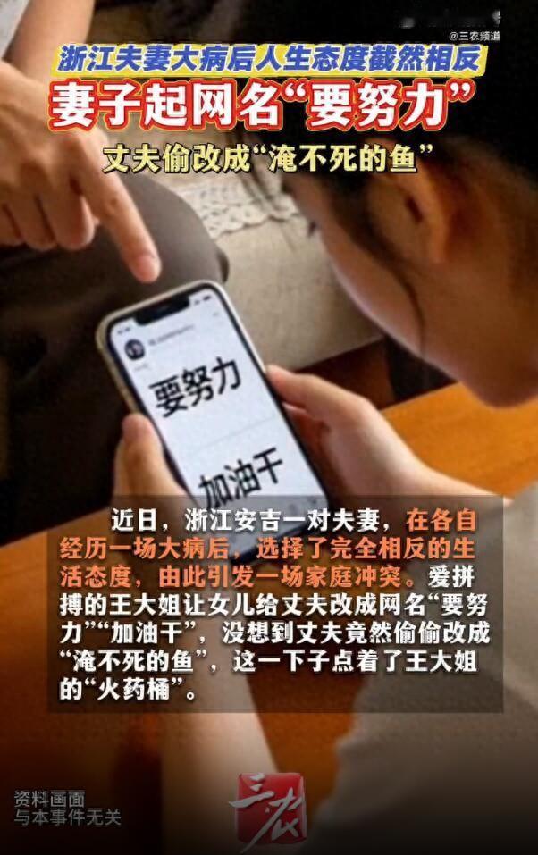 浙江安吉，一对夫妻结婚年头不短，但分居日子更长，将近二十年，各住各屋，各吃各饭，