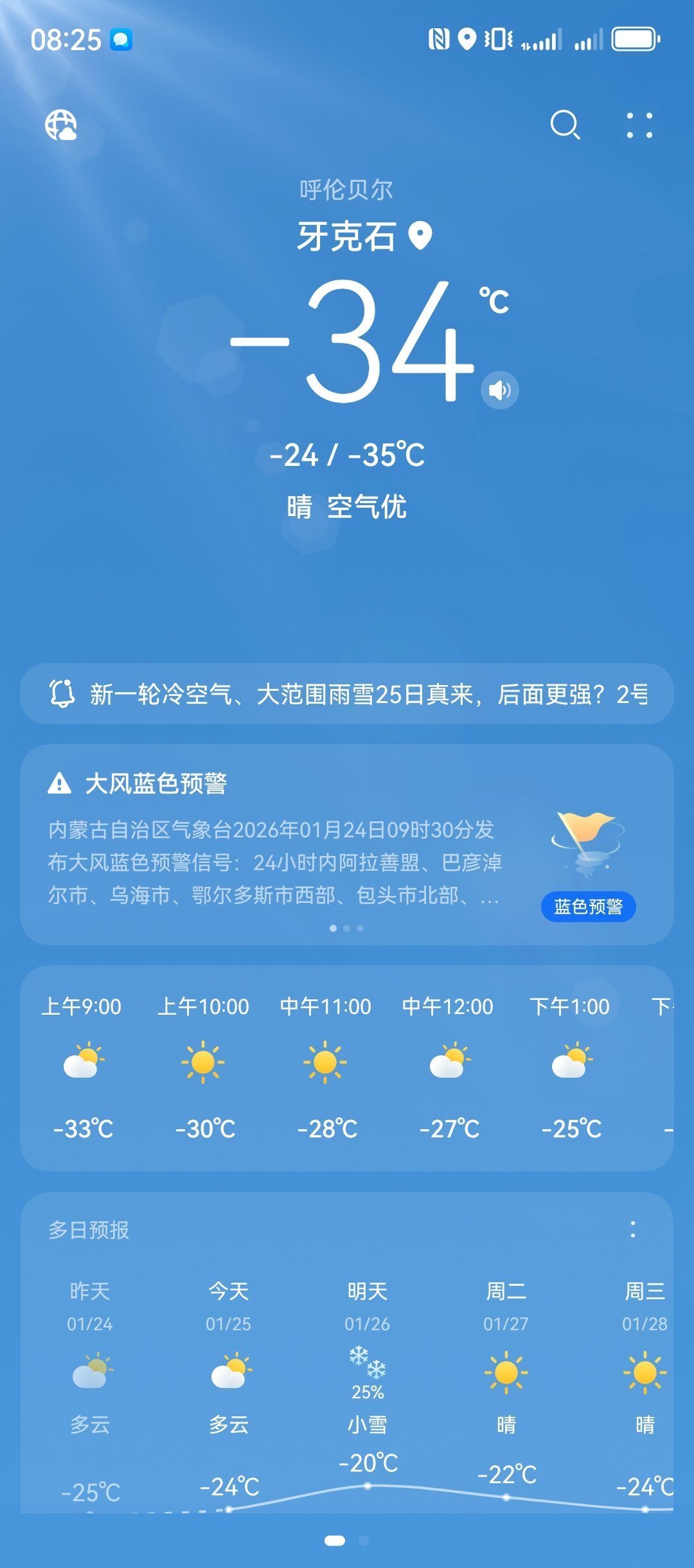 零下40摄氏度的冰雪秘境不骗你们，真的…很冷作为一个户外工作者能看到很多美景也能