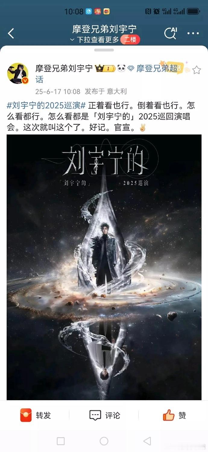 刘宇宁2025巡回演唱会火热启航，舞台王者，唱演俱佳！用歌声点燃热情，以演技征服