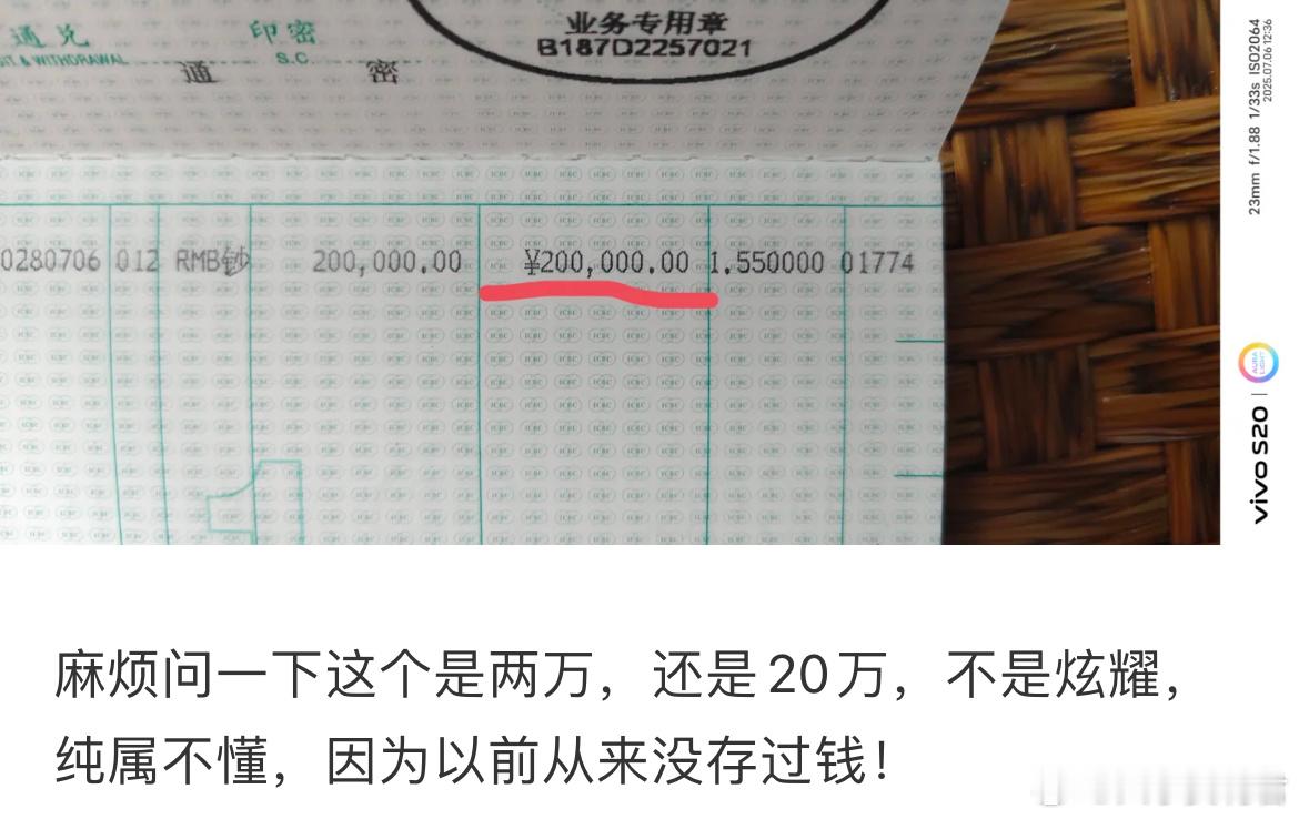 麻烦问一下这个是两万，还是20万​​​