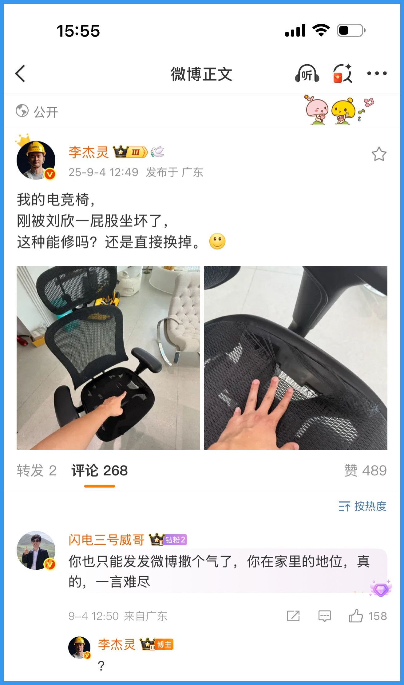 我这样做，是不是有点太过分，他是老板，可是给我开工资的​​​