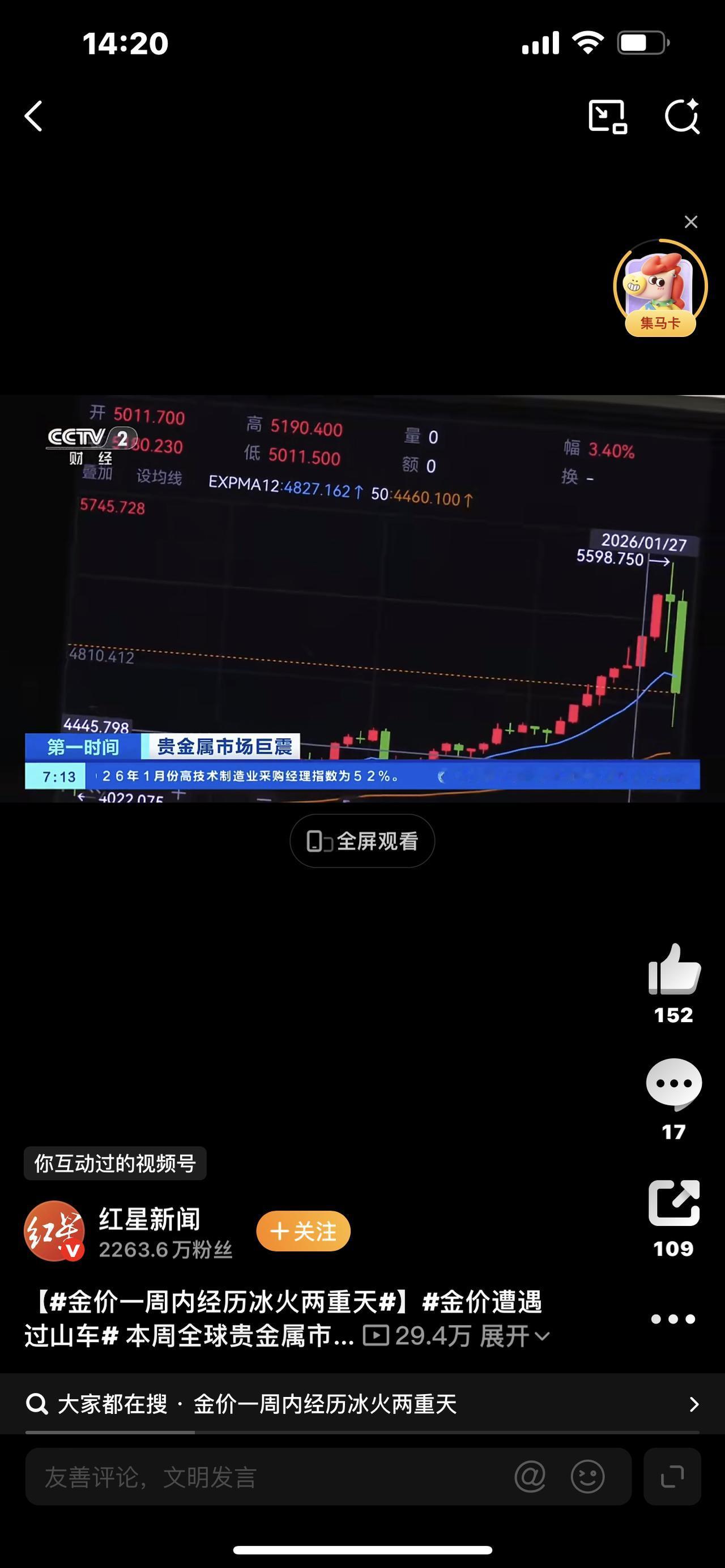 金价上演史诗级过山车！30小时狂跌670美元，有人一夜暴富，有人亏到失眠家