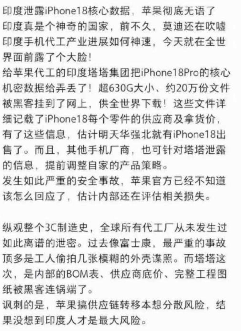 苹果哭晕了，印度的这波操作，让苹果的核心付之东流。苹果本来想的，是要把生产线