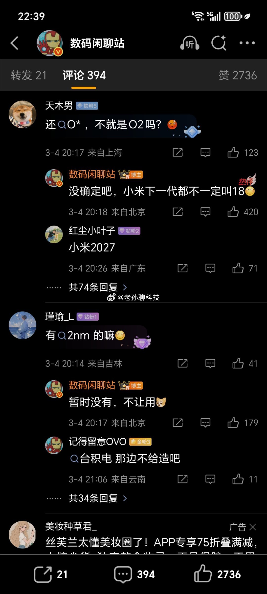 什么情况，小米今年新机不叫小米18系列？难道继续越级，新机改叫小米20系列手机？