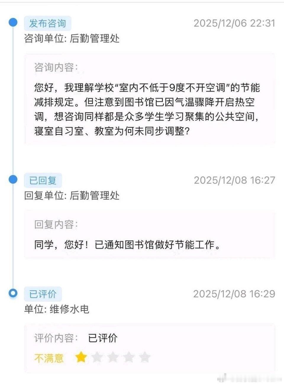 后勤管理处：这倒是提醒我了