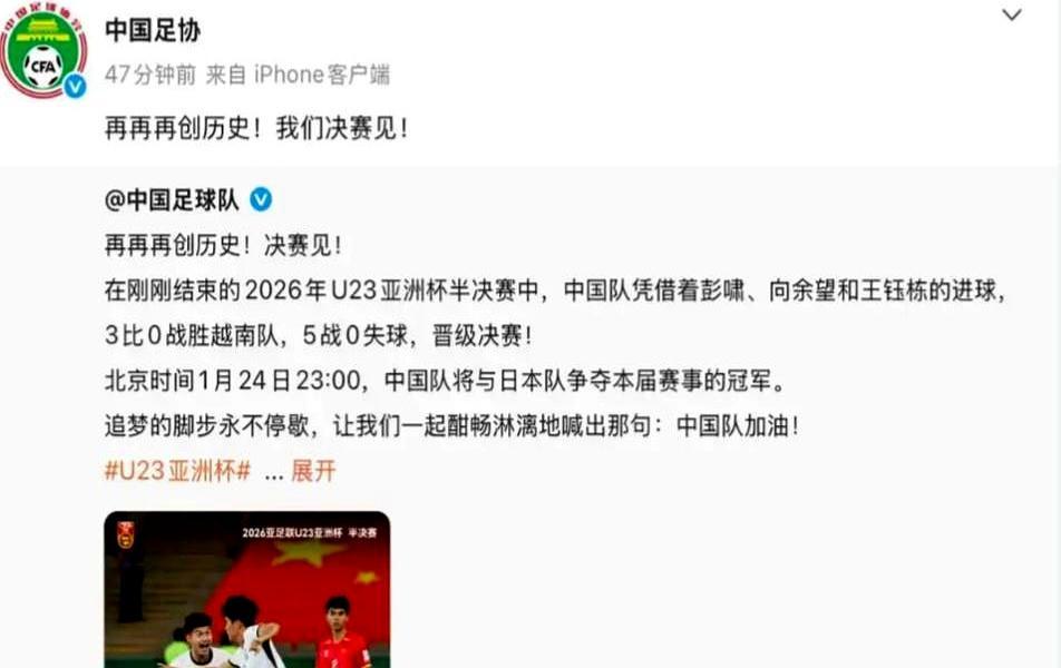 20年来头一回！昨晚U23把越南踢成3比0，决赛门票到手。五场零丢球，靠的