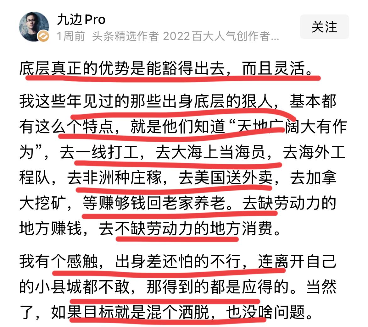 九边：底层人，最大的优势就是豁得出去！九边说，他见过很多这样的底层狠人！他们都