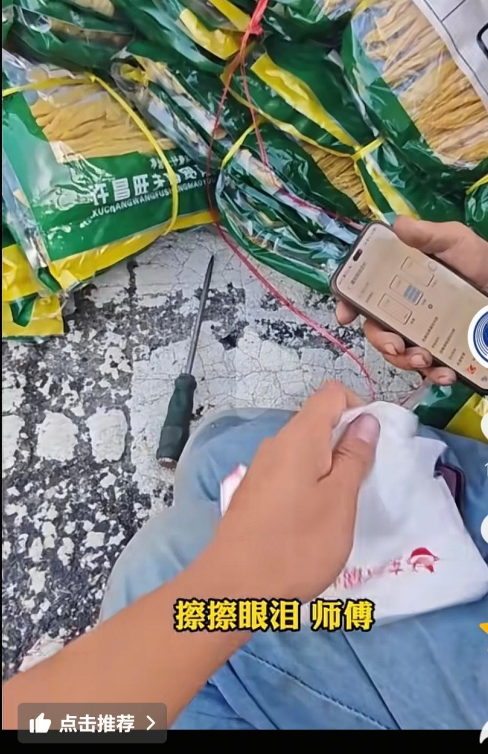 陕西榆林，一货车司机不慎发生事故，看着整车货物洒落一地，他顿时情绪失控，嚎啕大哭