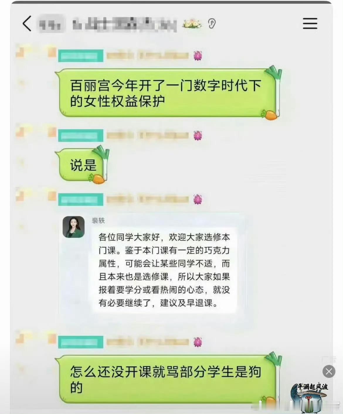 桂哥评：能开打拳课，搞男女对立，还支持男的低人一等，还请大家吃巧克力...。意
