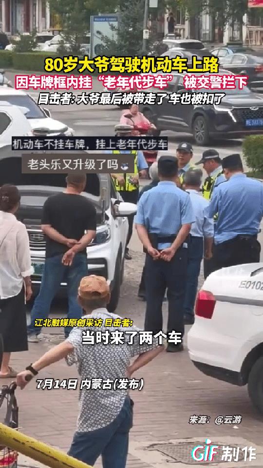 大爷真是个狠人！河南南一80岁大爷驾驶机动车经过内蒙古加油站，他倒车却怎么也倒不