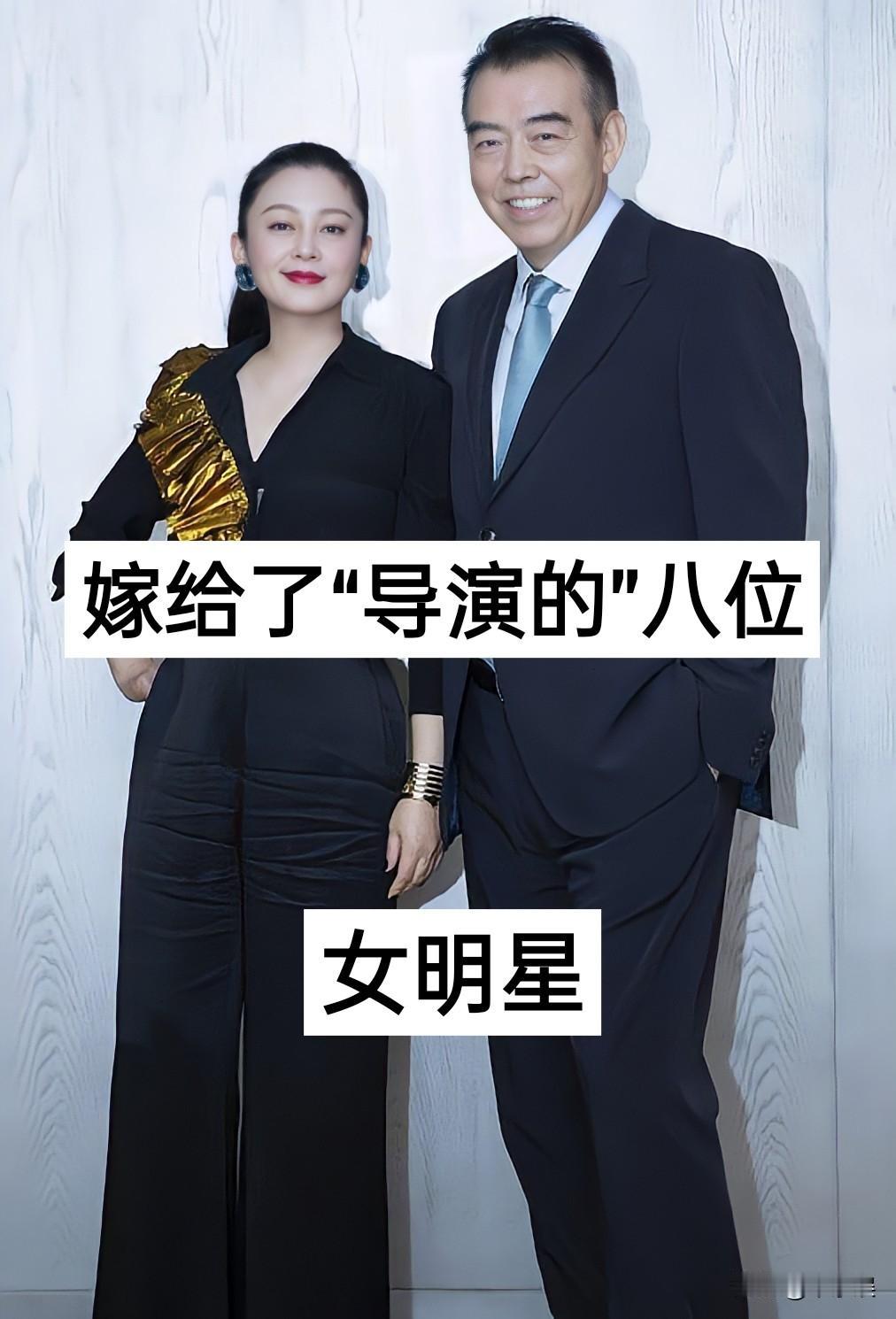 嫁给了“导演的”八位女明星吴京徐峥明星夫妻