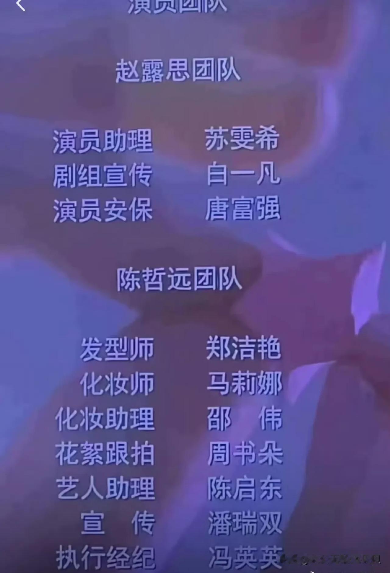 看到赵露思粉丝发的这个，不禁感叹，陈哲远还真是背后有人啊！拍偷偷藏不住的时候