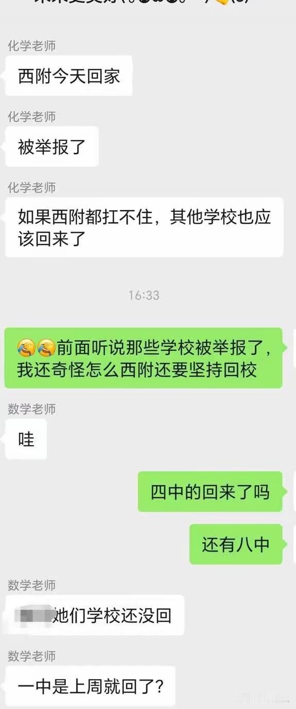 南宁这是怎么了？西附高三假期补课被举报了；南宁三中高三回校补课也被举报了…
