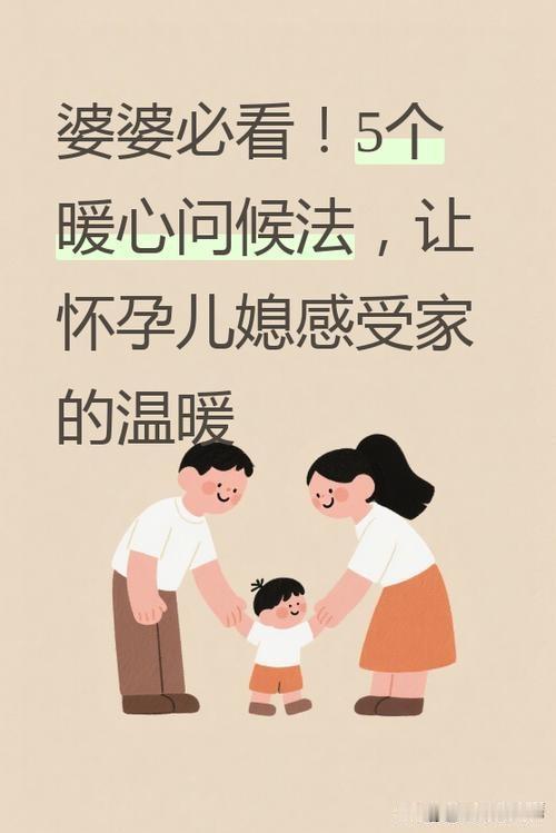 不管儿媳妇对你好不好，记住这12句话，准没错:​​1.儿媳妇不是你的女