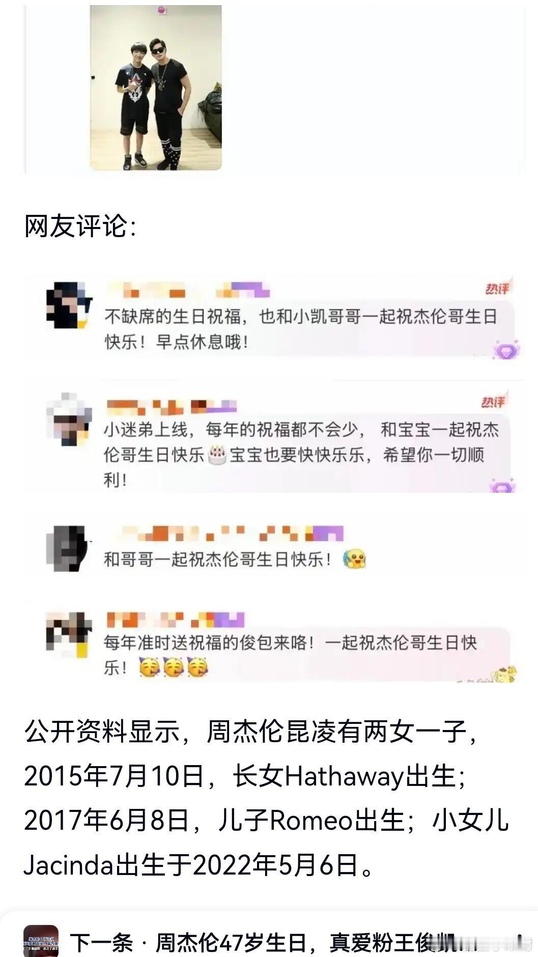 周杰伦47岁生日甜蜜暴击：晒昆凌合照庆结婚11周年