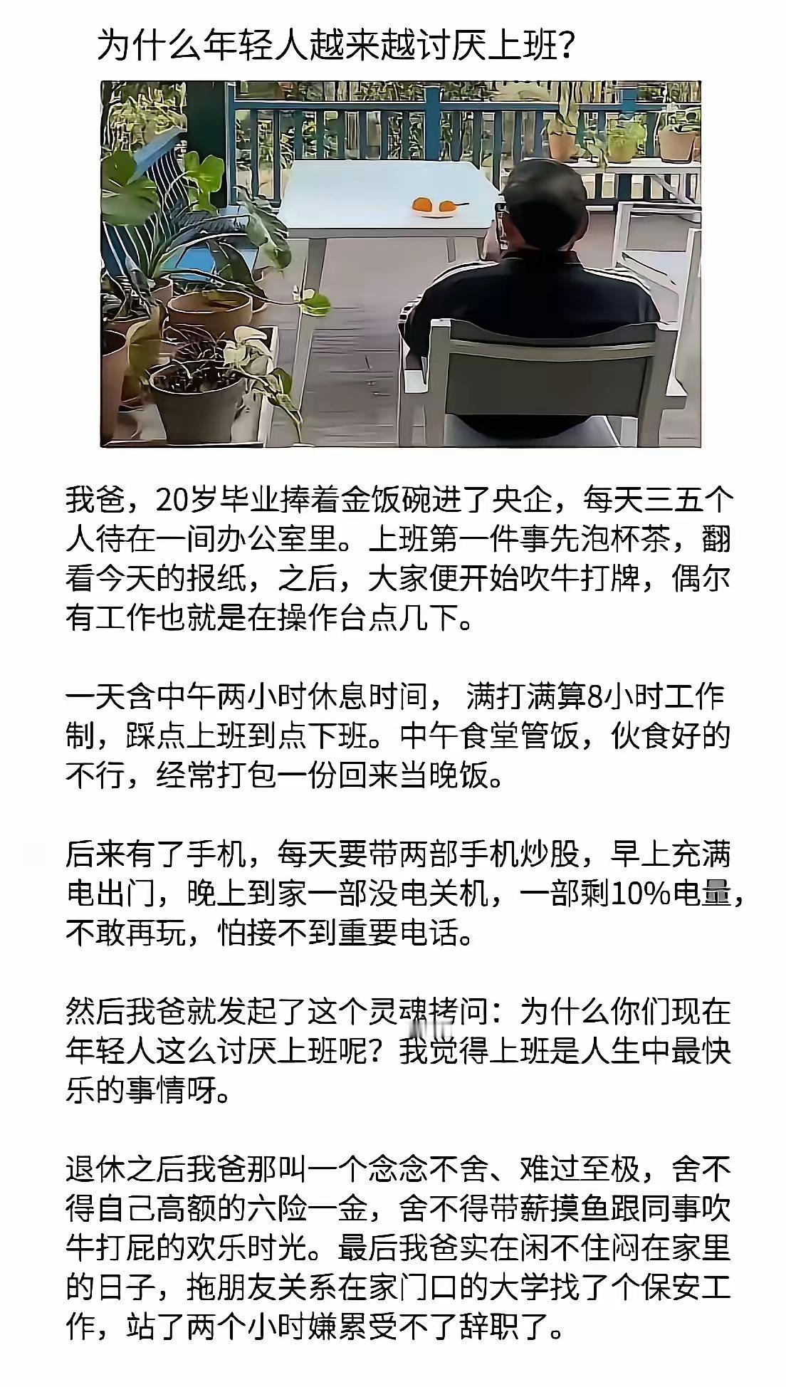 现在的年轻人不是讨厌上班，是讨厌钱少事多还得装孙子。[哭哭]