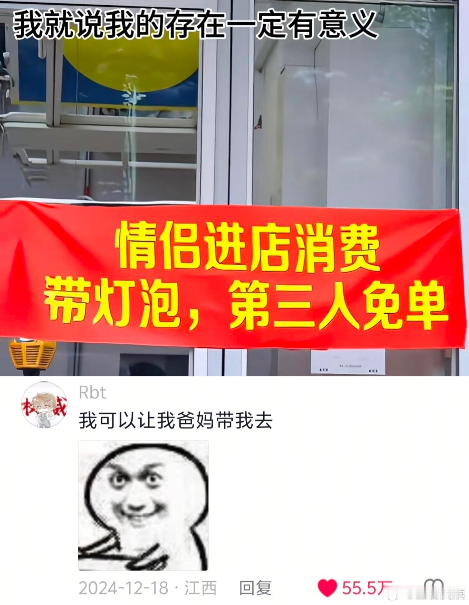 跟你们这些天生梗王的人拼了🤣