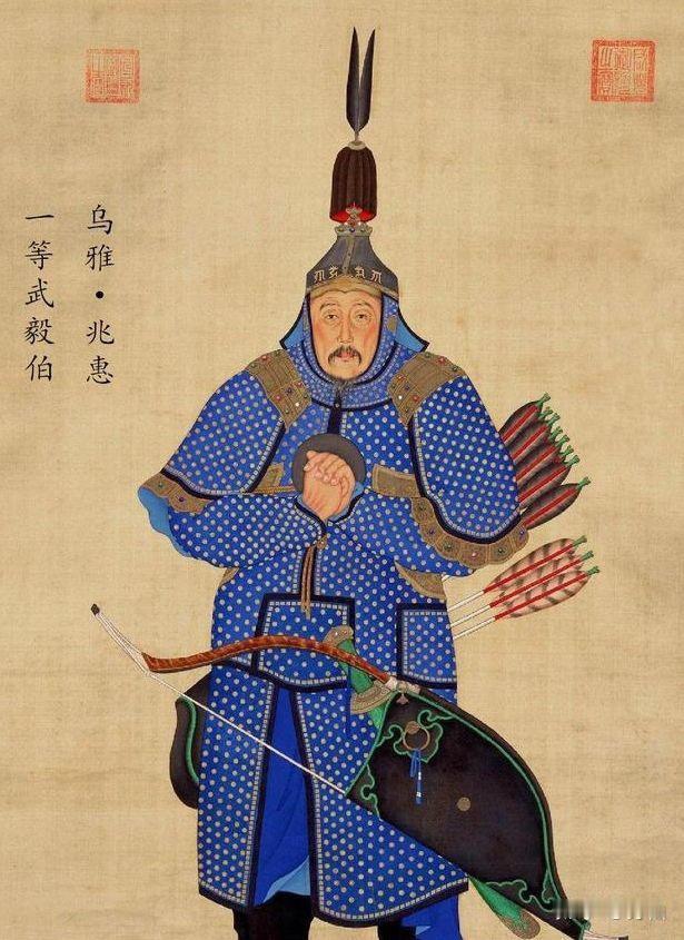 兆惠践行了所谓“断其祭祀，绝其苗裔”！19世纪中叶，清军将领兆惠剿灭了屡次叛乱