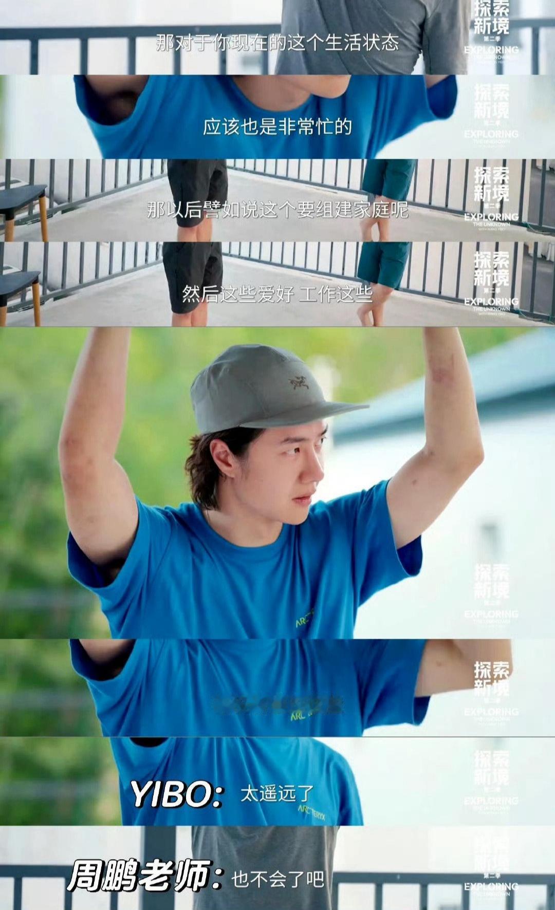 “王一博回应对未来组建家庭的规划，直言“太遥远了”。当艺人的光环遇上真实人生选