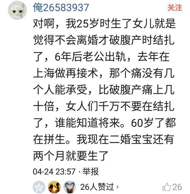 产妇生完儿子就结了扎, 没想到两天后, 她再也没有儿子了!