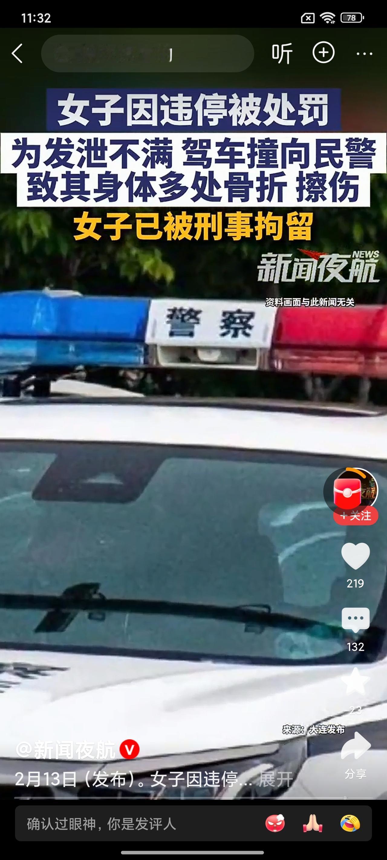 大连接连两起抗法闹剧！违停被罚撞交警，撒石堵路逃检，谁给的底气？真的被大连
