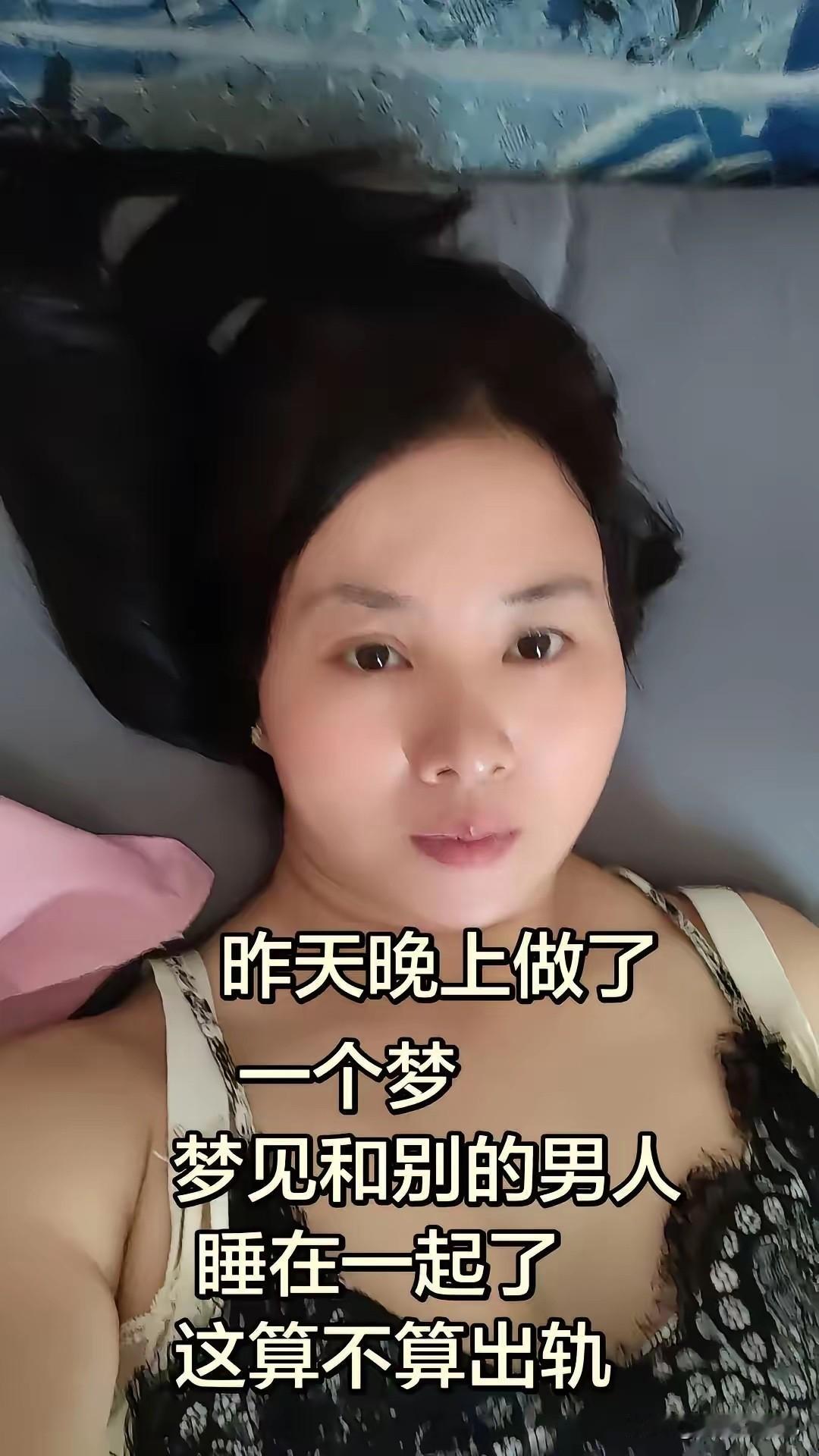 不算吧，只是做梦而已。