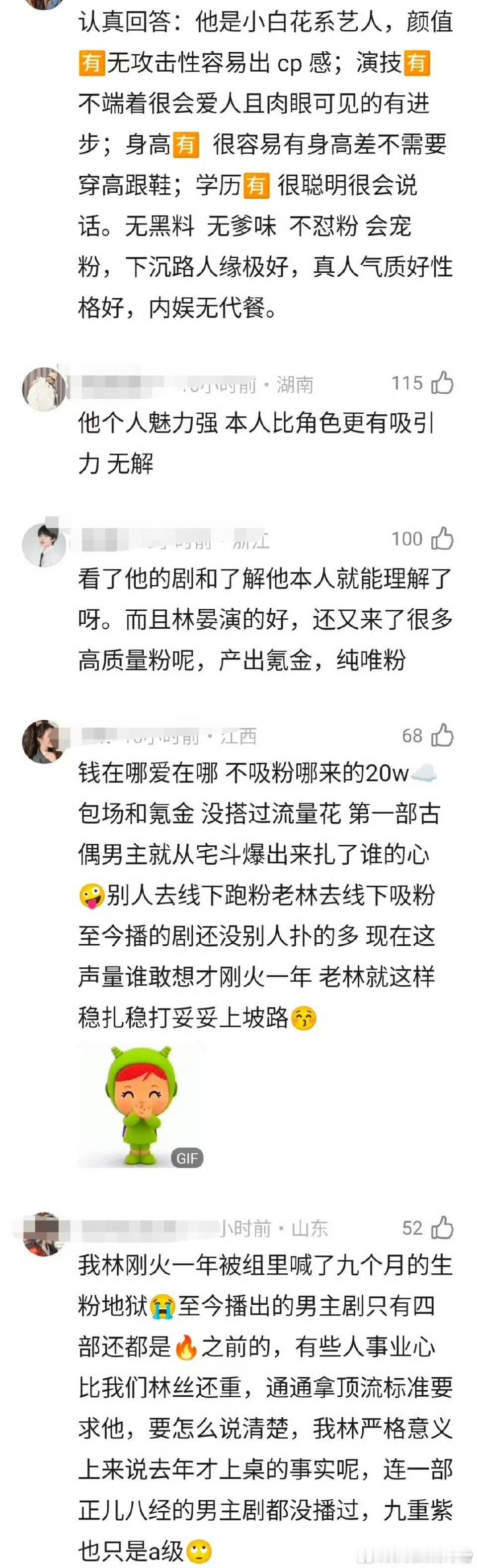 网友热议，为什么李昀锐这么吸粉？小森林无论是氪金还是粘性都特别强！
