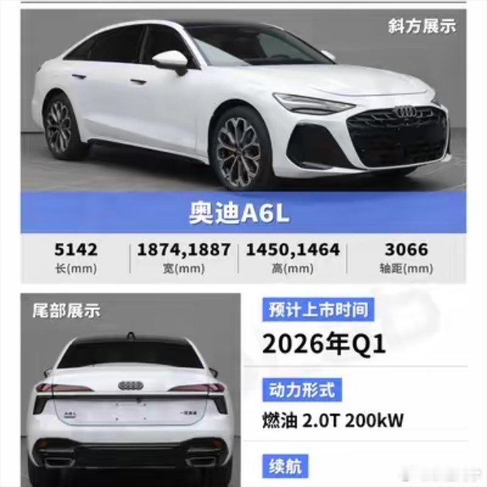 10月工信部新车：奥迪A6L大换代，燃油纯电齐发！1.奥迪A6L2奥迪A6Le