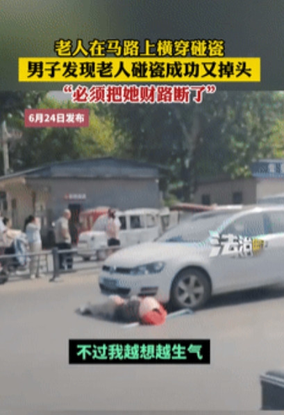 “碰瓷遇到狠人了！”一老人杵着拐杖逆行准备碰瓷男子时，突然发现旁边来了辆豪车，果