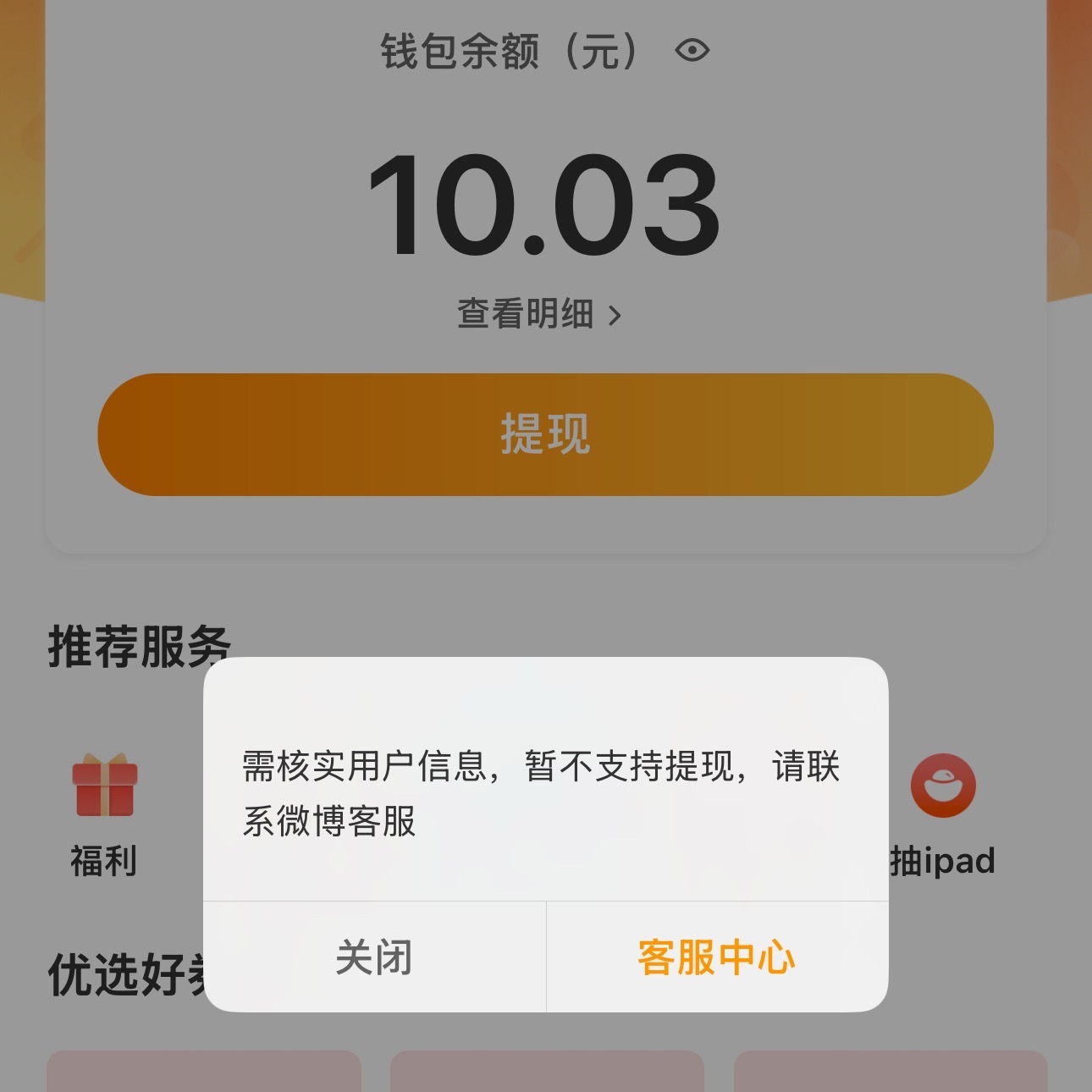 卧槽我ss没了原来是因为这个​​​