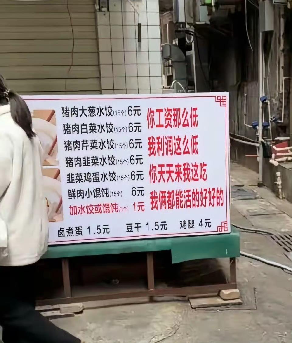 老板净说大实话